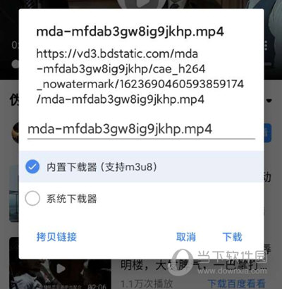 弹出下载任务