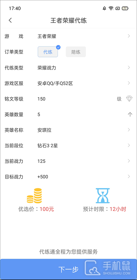 代练通