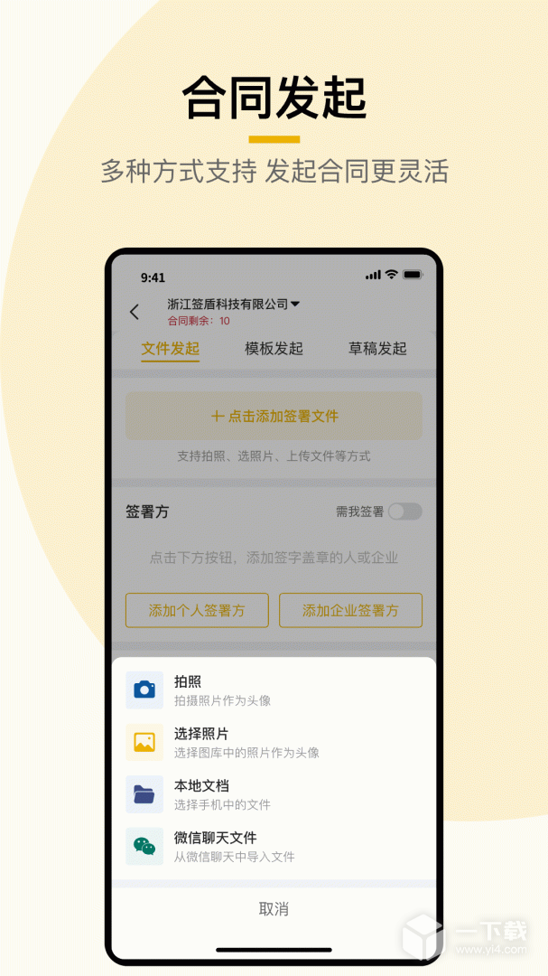签盾 v3.6.2最新版下载