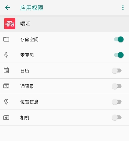 唱吧应用权限