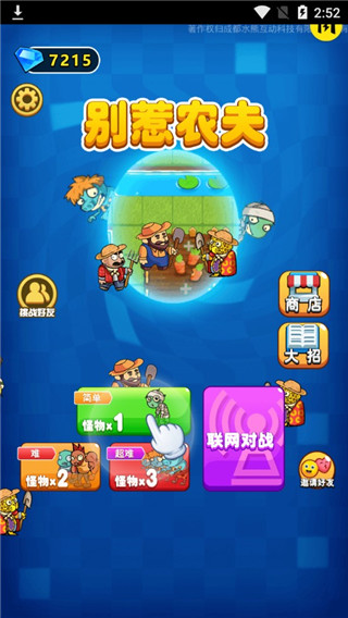 别惹农夫小游戏