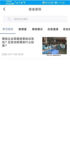 安全泰达app官方版 v1.5.6