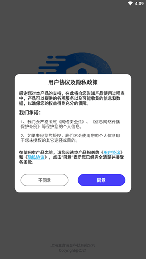 捷迅录音转文字APP