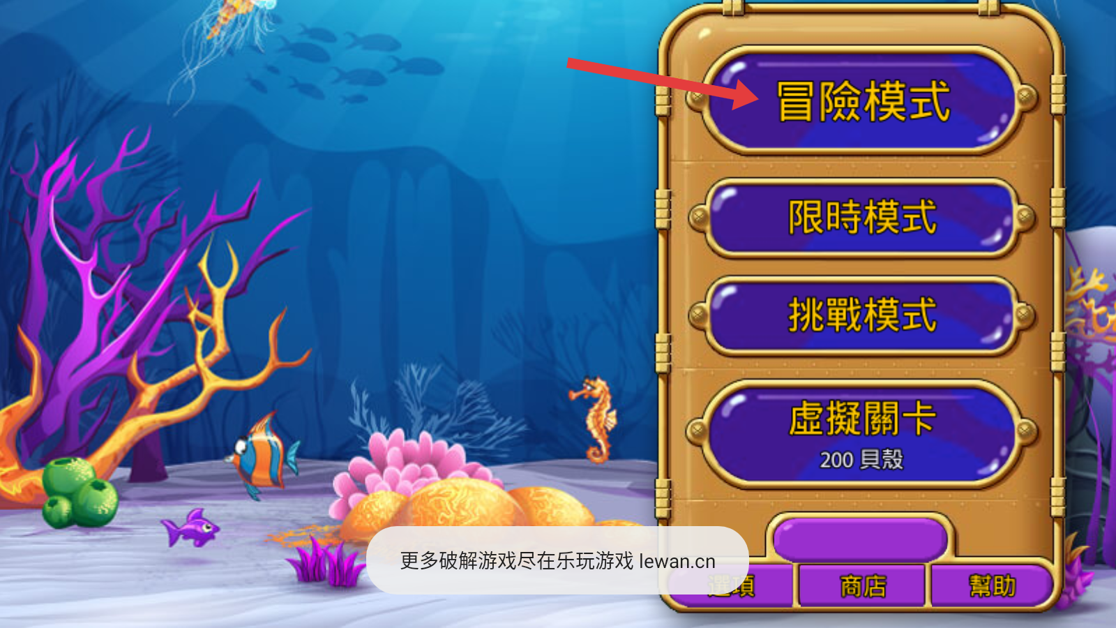 怪怪水族馆2手机版