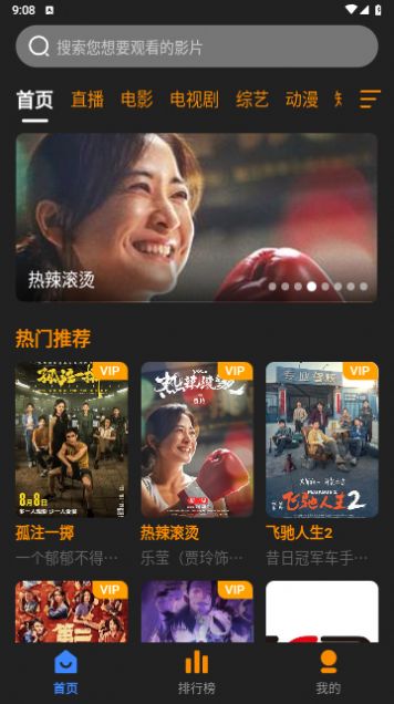奋斗影视App截图