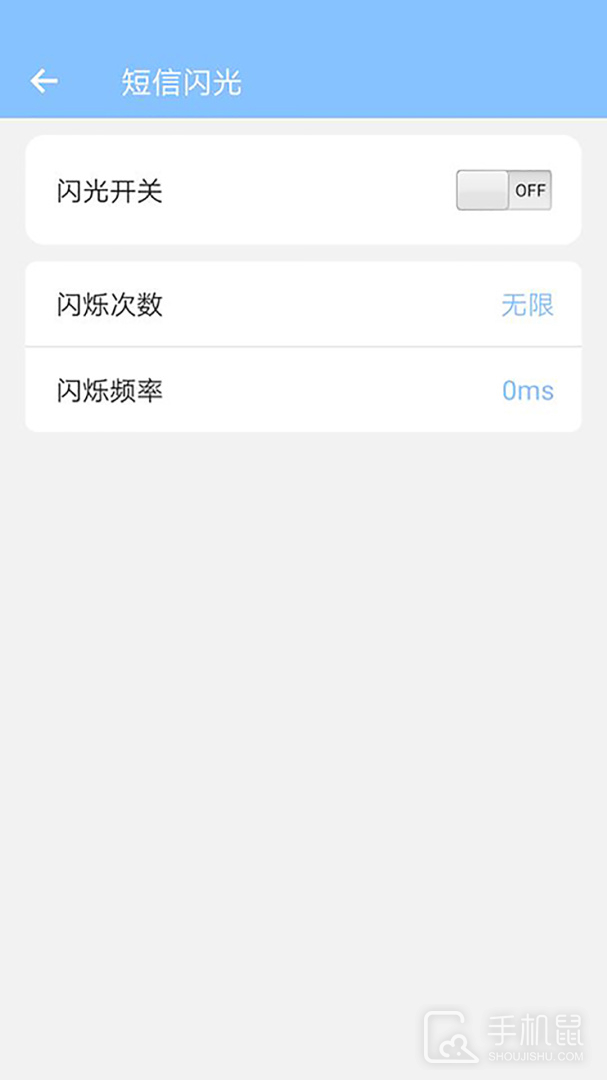 来电闪灯 v6.6.8