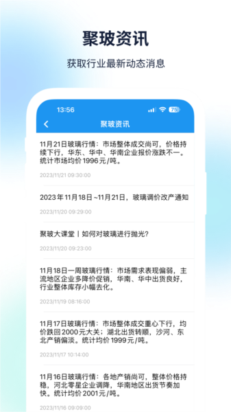 聚玻宝图片