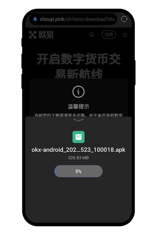 方法二：官网扫码下载欧易 App_图4