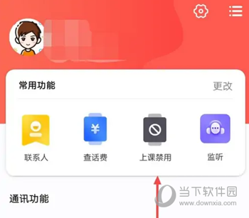 读书郎电话手表