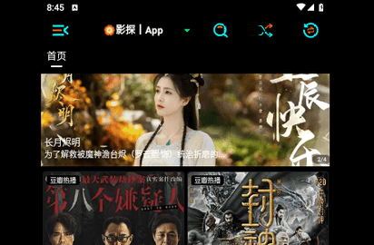 萤火影视盒高清免费版
