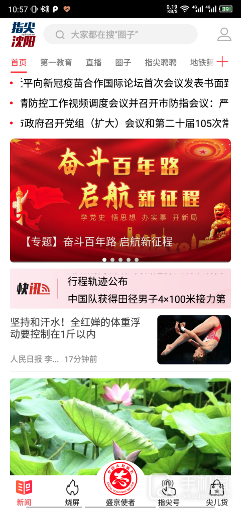 指尖 v8.1.6