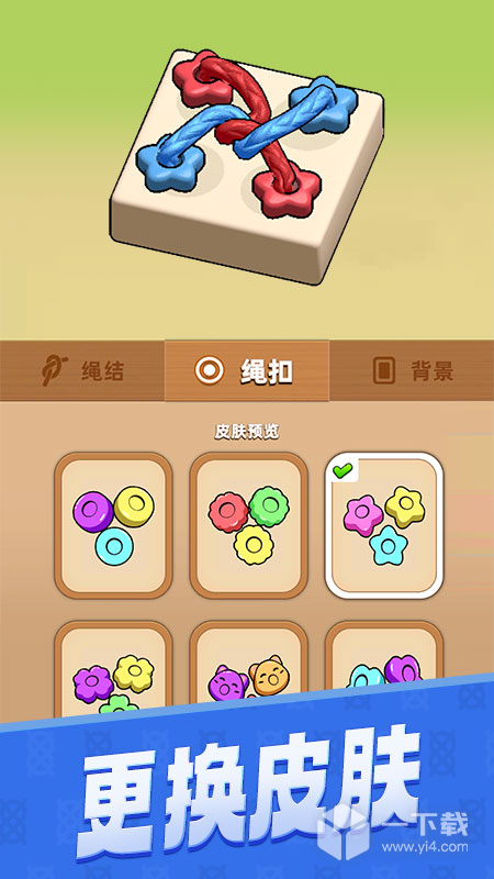 解绳子 v1.08最新版