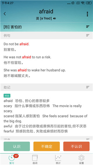 使用方法截图2