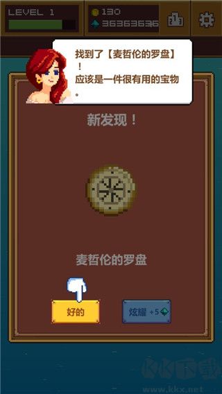 像素大航海正版 v1.0安卓版 