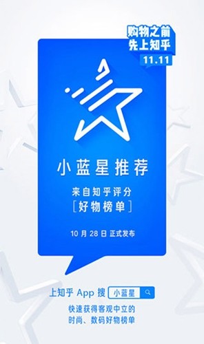 知乎谷歌版精简版 v10.50.1