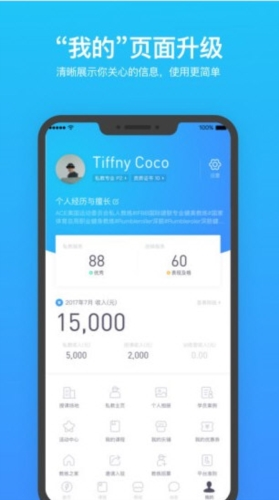 乐刻教练