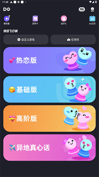 情侣飞行棋手机版