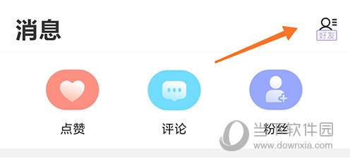 弹唱达人消息