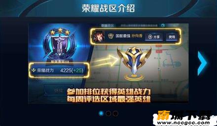 王者荣耀改地区软件不封号v1.0.0