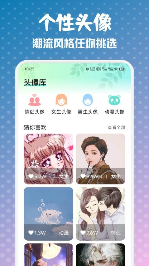 龙神壁纸 v1.1安卓版下载