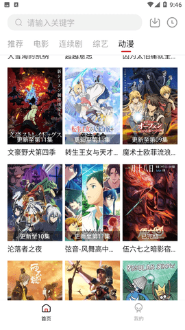菜鸡视频2024最新免费版