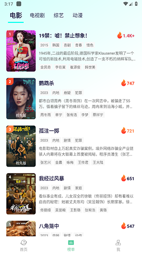 牛牛视频app图片2