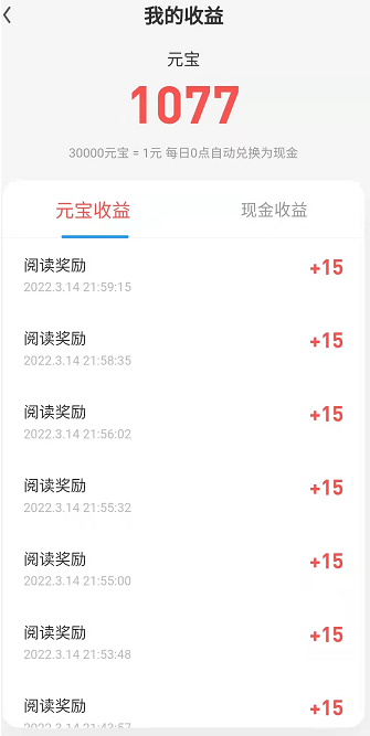 赚钱方法截图1