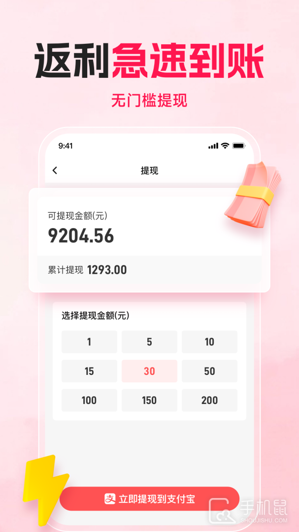 购火火 v2.7.4