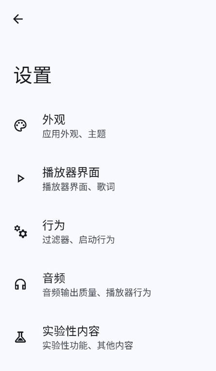Max音乐播放器官方下载