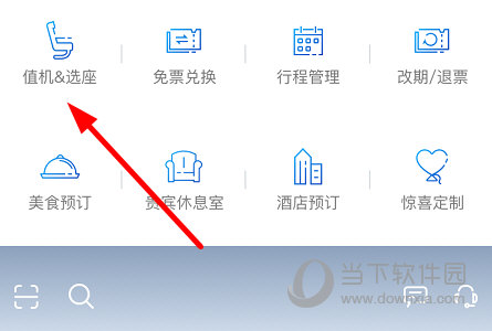 点击“值机&选座”