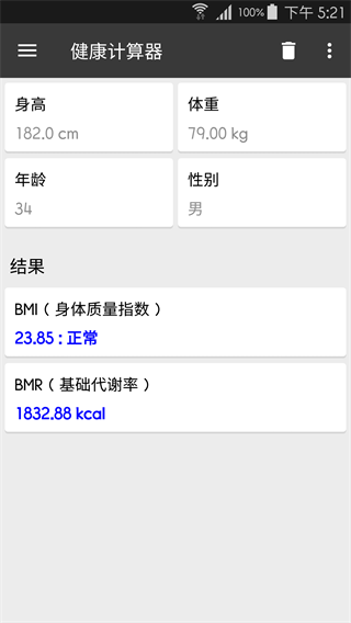万能计算器免费版 v16.1.3下载