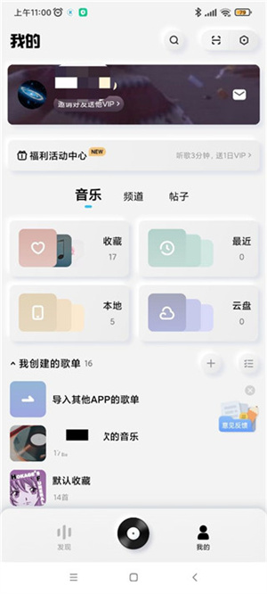 酷狗音乐手表概念版使用教程4