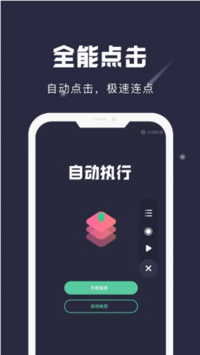 小触控
