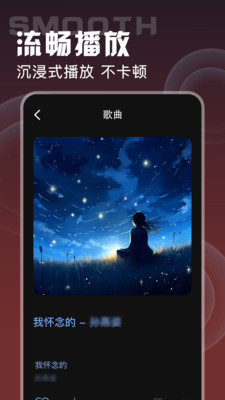全民酷听音乐播放器app v1.0.0