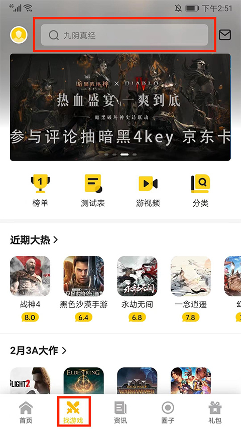 17173游戏