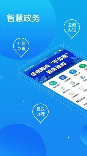 看看卫健app2