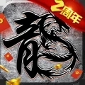 原始传奇三端互通版 1.9.728