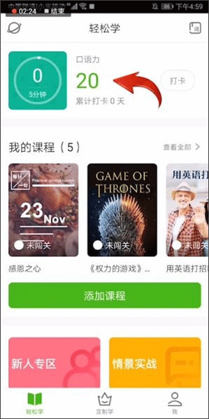 英语流利说app(流利说英语)