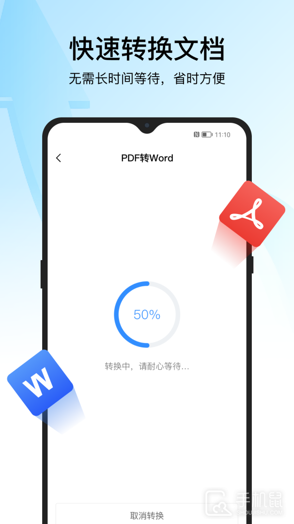 迅捷PDF转换器 v6.15.0.1