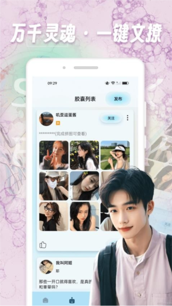 寻密社最新版 v1.0.6