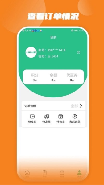 lulu回收app v1.4.2