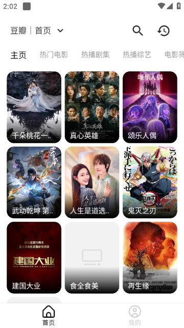 兔子短剧 v5.2.0安卓版下载
