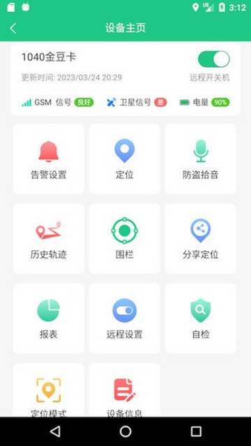 oc智聯app最新版