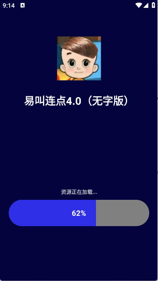易叫连点