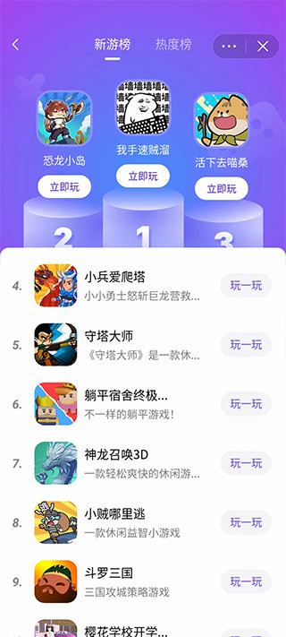 抖音小游戏手机版 v6.3.0.19109