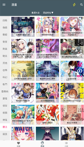 漫画迷app官方版截图1