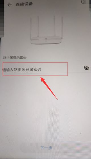 怎么添加路由器截图4