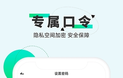 章鱼隐藏app软件宣传图2