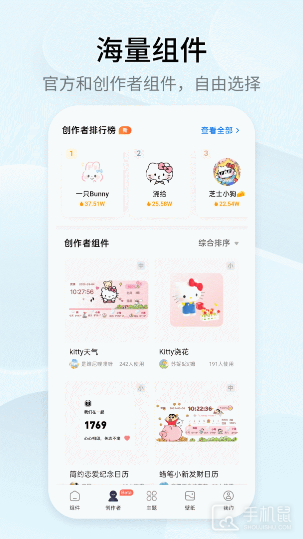 万能小组件 v5.0.10