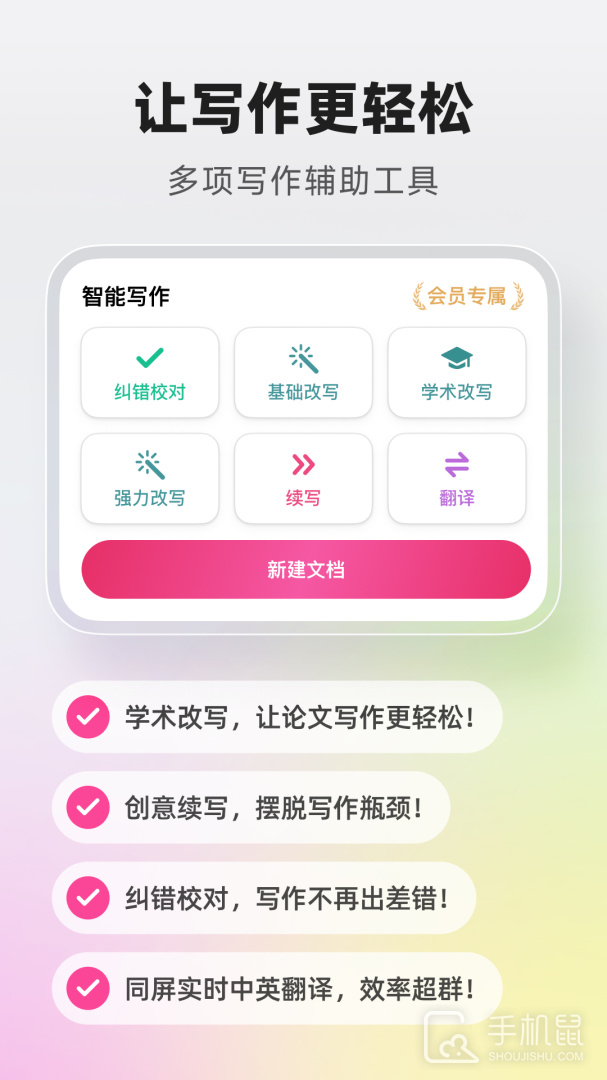 火龙果 v5.10.8